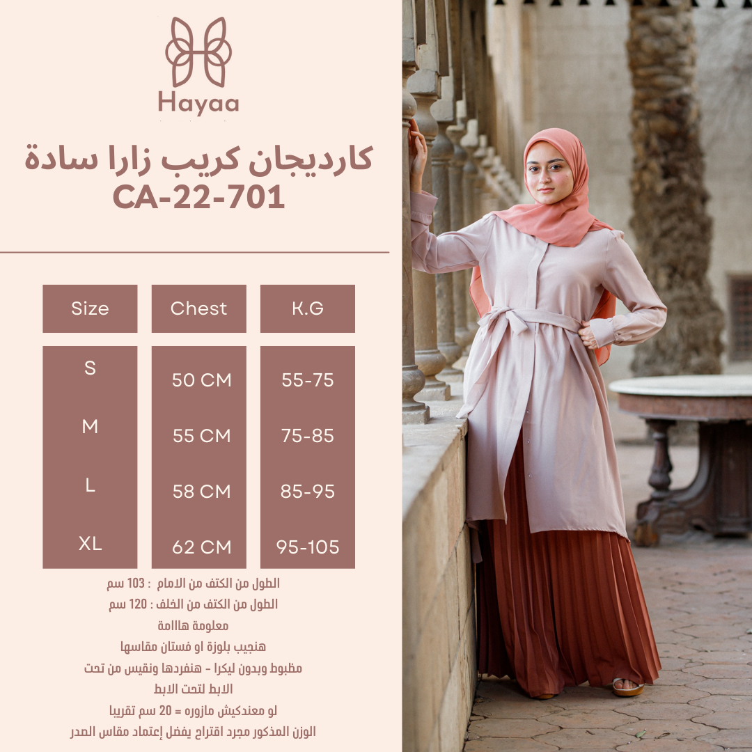 CA-22-701 كارديجان كريب زارا سادة