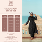 مايوه ووتر بروف SW-22-418