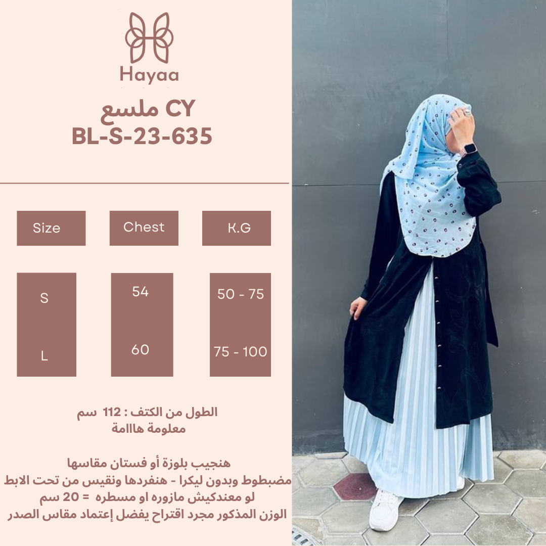 CY ملسع BL-S-23-635