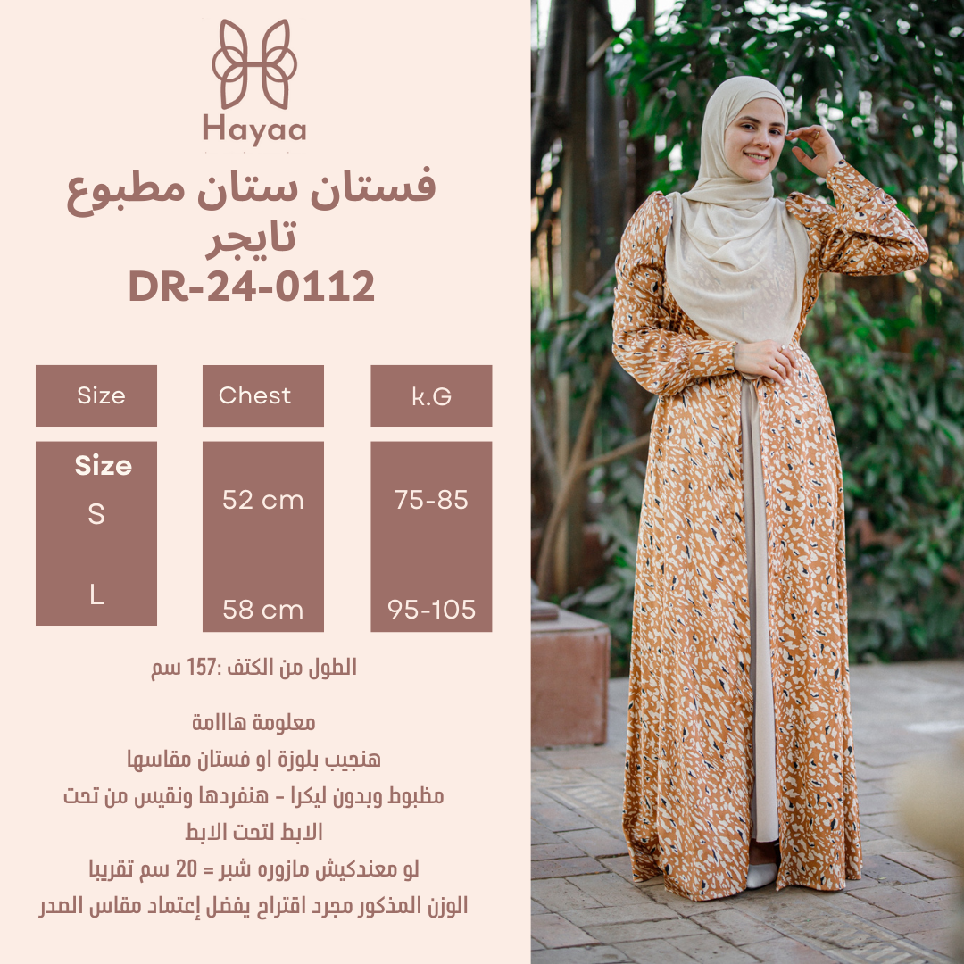 فستان ستان مطبوع تايجر DR-24-0112